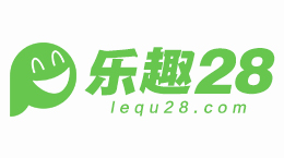 喜迎新年，精彩无限！乐趣28 春节活动正式开启！