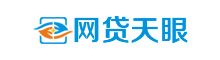 网贷天眼 
